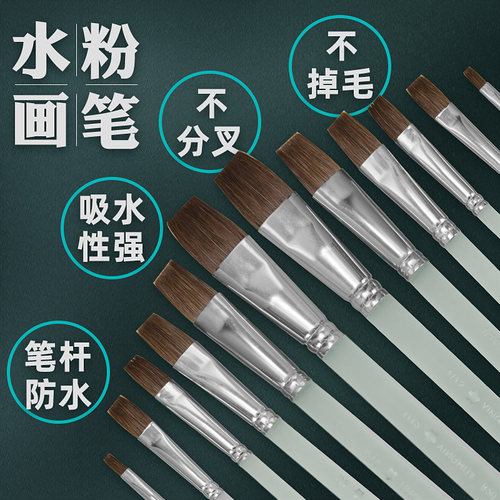 水粉画笔套装美术生专用狼毫水粉笔平头儿童颜料画笔刷勾线笔毛笔