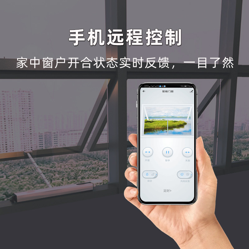 智能电动开窗g器自动关窗神器手机控制声控开关天窗排烟推拉窗户
