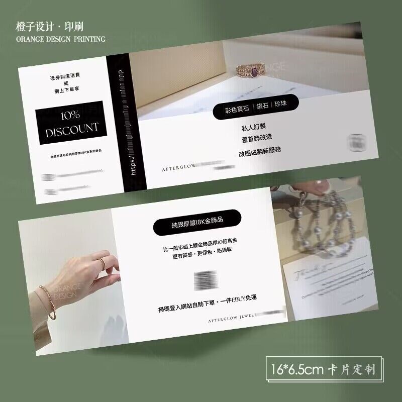 银饰品保养卡首饰售后卡片定制珠宝项链耳饰感谢卡定制设计印刷