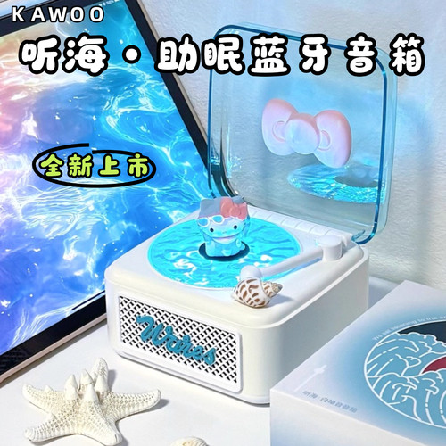 KAWOO谷美蓝牙音箱水波纹氛围灯