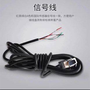 地磅显示器连接线配件接头友声小地磅3吨2吨A9传感器数据线接线盒