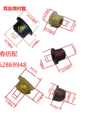 津田驹丰田红旗日发星耀喷气织布机配件耳丝筒绕纱筒衬套BT505010