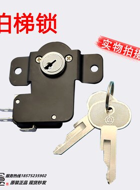 电梯配件日立无底盒LCA泊梯锁MCA外呼基站锁HGE薄型开梯黑色锁