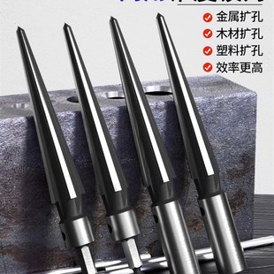 两用锥度铰刀锥形机用铰刀钻头开孔扩孔器硬质合金螺旋