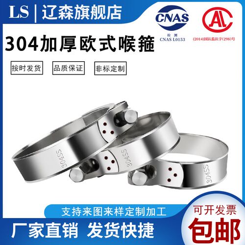 喉箍304不锈钢强力卡箍欧式抱箍加厚管箍喉箍管卡固定卡子管夹