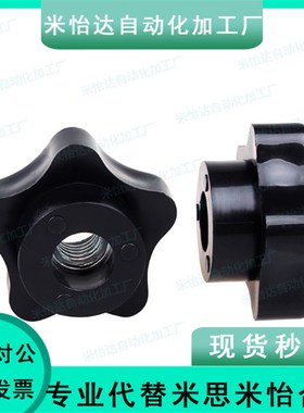 同SAMLO上隆HLD-D25/30/38/48/63-M5/6/8/10/12/16五星把手内螺纹