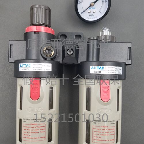 现货原装亚德客 二联件 过滤器 BFC3000 BFR3000+BL3000 AirTAC
