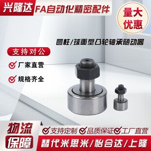 d18 d10 pp凸轮BPP随动器BPF05 d20 d12