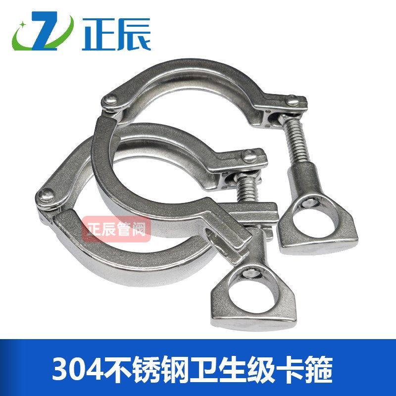 304不锈钢卫生级快装卡箍接头卡盘抱箍快接端头精铸卡扣管夹连接,标准件/零部件/工业耗材,输送带/传送带,淘宝优惠券,粉丝福利购,淘宝优惠卷