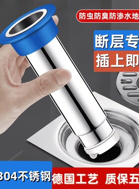 下水道断层不锈钢地漏防臭防返水延长引水管内芯家用卫生间通用