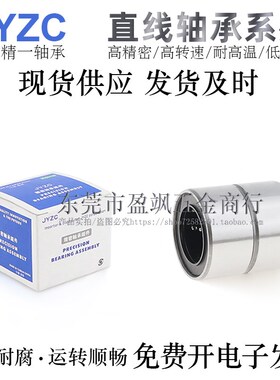 直线轴承LMUT短型LMUD中长6/8/10/12/16/20/25/30H/L/G米思米jyzc