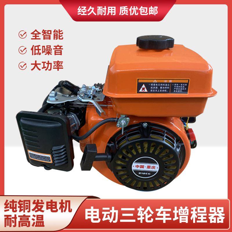 电动三轮车增程器发电机60v静音新能源汽车电瓶车全自动续航器72v