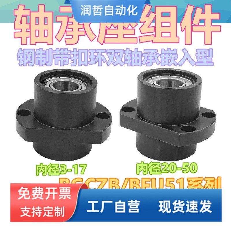 轴承座组件圆法兰嵌入型带扣环双轴承座轴承支撑座BFU31BGRZB6002图片
