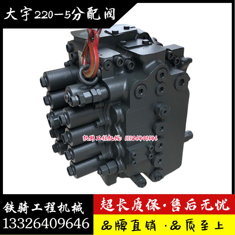 DH220-5 DH225原装分配控制阀液压主阀挖掘机液压分配器挖机配件