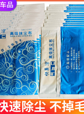 快丽洁除尘布防静电汽车钣金无纺布粘尘黏灰电子工作台手机清洁布