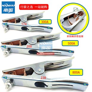 电焊机配件300A接地夹/地线夹/电焊夹300A/500A/800A电焊机配件