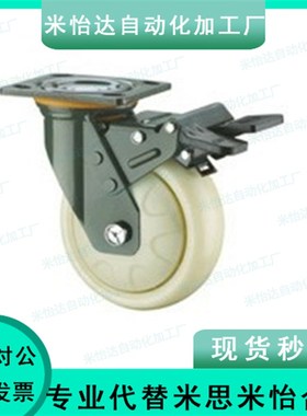 SAMLO上隆 JED-100/125/150/200 脚轮-万向带塑料双刹型