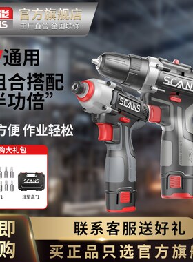 SCANS朝能充电式电动工具组合套装12V手枪钻冲击起子机锂电k211