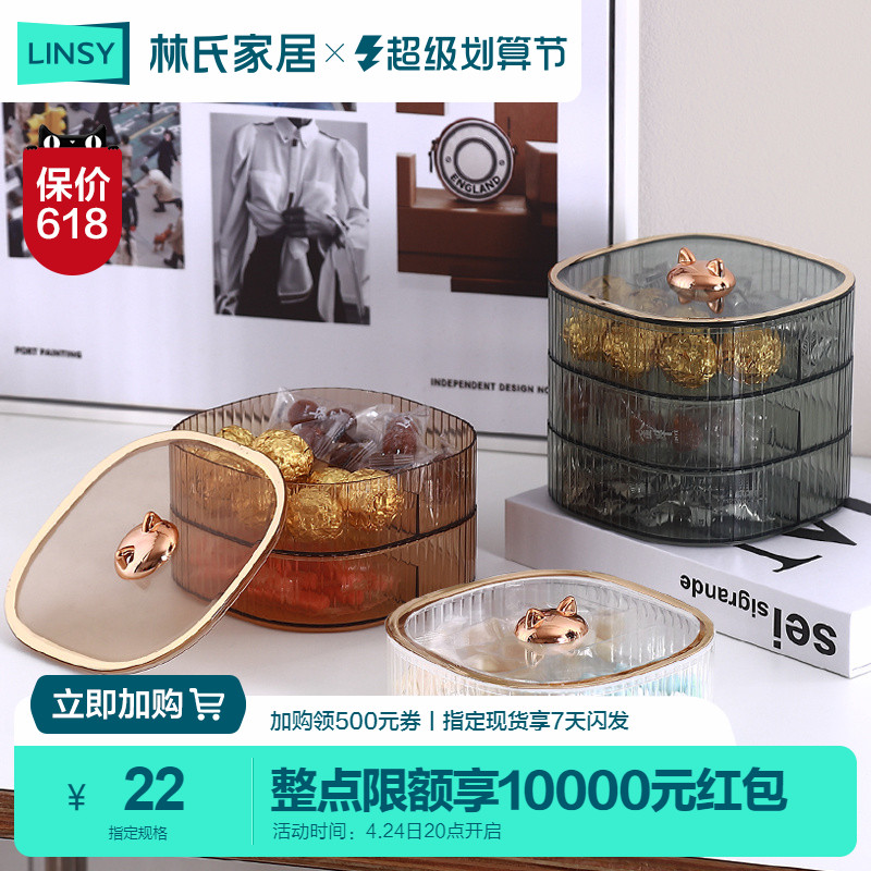 林氏家居客厅简约透明桌面收纳盒卧室化妆品收纳盒林氏木业LS753