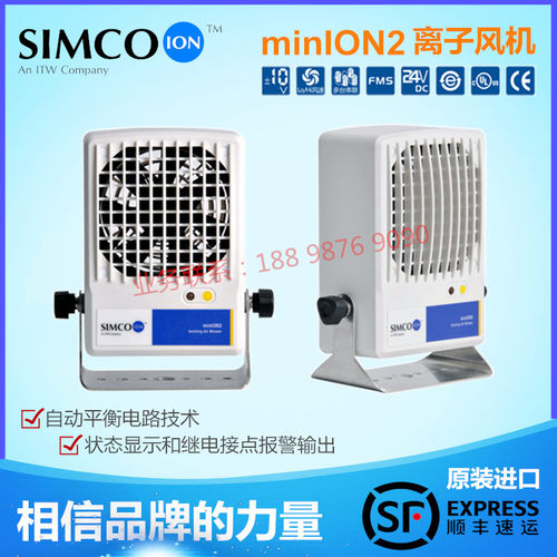 日本原装SIMCO-ION minION2离子风机 消除静电微型直流等离子风扇
