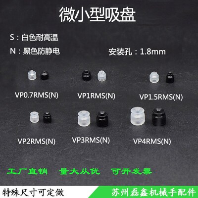 气动真空吸盘工业耐高温微小型吸嘴VP1/2/3RMN/S