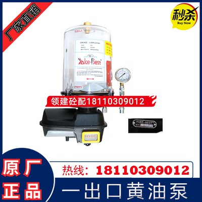 YOKE-BEST优科电动润滑泵浓油泵一出口24V南方路机搅拌主机黄油泵