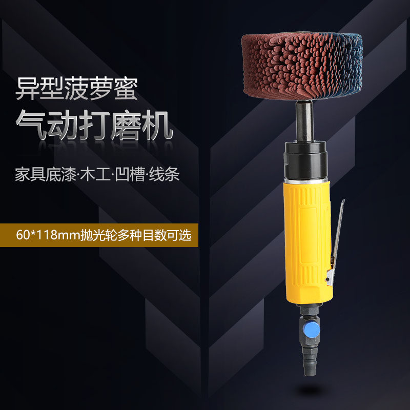联禧 气动菠萝蜜异形打磨机砂布轮打磨刷家具白茬底漆木工抛光轮,工业油品/胶粘/化学/实验室用品,马弗炉/电阻炉/实验炉,淘宝优惠券,粉丝福利购,淘宝优惠卷