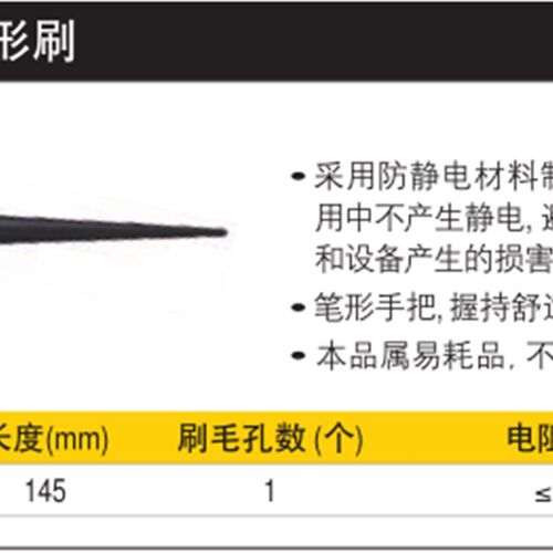 STANLEY/史丹利工具促销66-015-23 小型防静电笔形刷 新品
