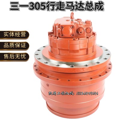 挖掘机三一SY285 305 335 365 385H-9行走马达牙箱总成减速机配件