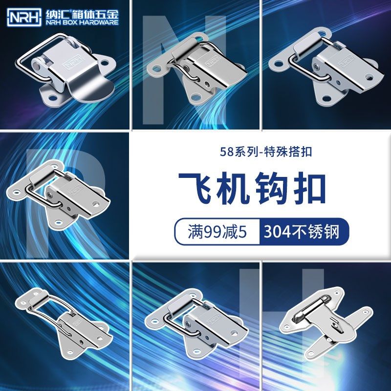304不锈钢飞机扣燕尾搭扣工业工具箱锁扣箱扣拉扣固定卡扣五金件,包装,包装胶带,淘宝优惠券,粉丝福利购,淘宝优惠卷