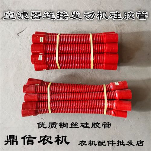 拖拉机收割机发动机水管东方红福田雷沃空滤器连接管硅胶钢丝软管