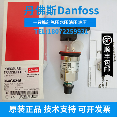 丹佛斯压力传感器 MBS3150   060G5693 压力变送器 现货供应