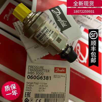 MBS3000压力传感器 060G6381 MBS 3000-8511-E3GB04-2   -1~3bar