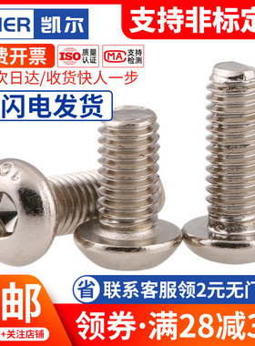 镀镍10.9圆头内六角螺丝盘头螺栓加硬M6M8M10*8x12x16x20x30x40mm