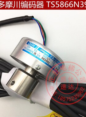 日立电梯配件扶梯编码器TS5866N39多摩川编码器