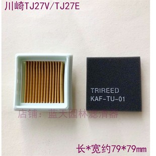 日本川崎TJ27V 23V绿篱机高枝锯打草机动力空气滤芯 TJ27E