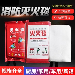 灭火毯商用消防认证商场酒店学校厨房家用防火毯专用玻璃纤维加厚