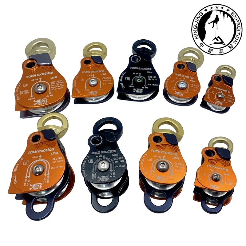 Rock Exotica奇石1.5救援拖拉美国OMNI万向高效单双滑轮2.0寸现货