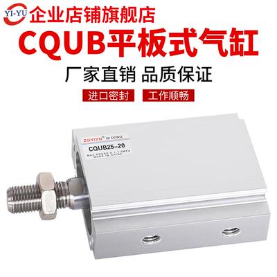 气动平板薄型气缸CQUL/CQUM/CQUB 20/25/32/40-20-30-50-75-100-M