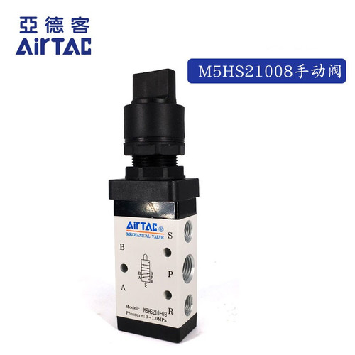 原装亚德客选择型机械阀 M5HS110/M5HS210-06/08-R/G/B AirTAC