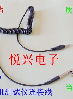 ACL800表面电阻测试仪连接线SL-030B防静电地板重锤测试仪测试线