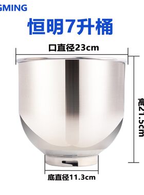 恒悦7L鲜奶机桶/恒宇恒祥盛恒恒泰鲜奶机桶打蛋缸/打蛋盆/搅拌锅