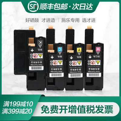 才进适用富士施乐cm118w粉盒cp118w cm225fw cm115w cp116w cp119