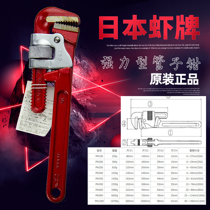 日本虾牌LOBSTER 重型管子钳/水管安装钳水暖安装工具/多功能紧固