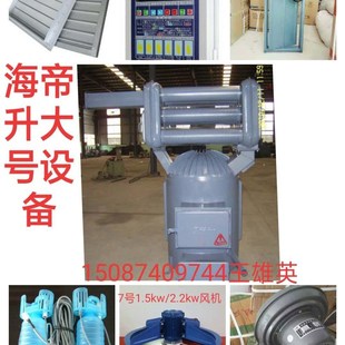 海帝升烤房全套设备:炉子,循环风机,控制器,风门,百叶窗,鼓