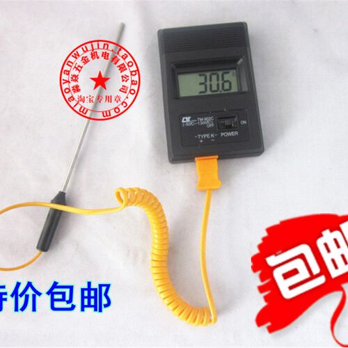 包邮 TM902C快速测温仪 数显温度表 数字显示表 -50~1300度