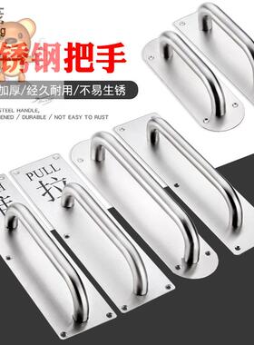 304不锈钢推拉板刻字拉手把手指示牌警示防火门通道木门明装通道