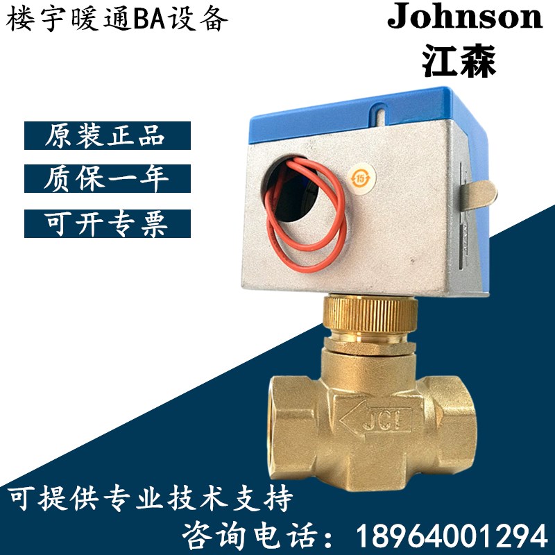 原装江森VA-7010-8503-C 电动阀门执行器风机盘管水阀VG4400GC-C