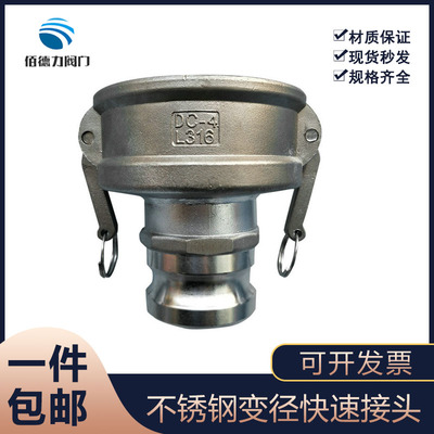 304不锈钢变径快速接头 双阴端双阳端母头变公头快速接阴转阳卡接