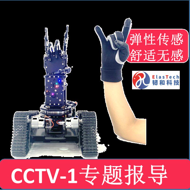 智能数据手套蓝牙动作捕捉传感器手部手指锻炼康复VR游戏人机交互